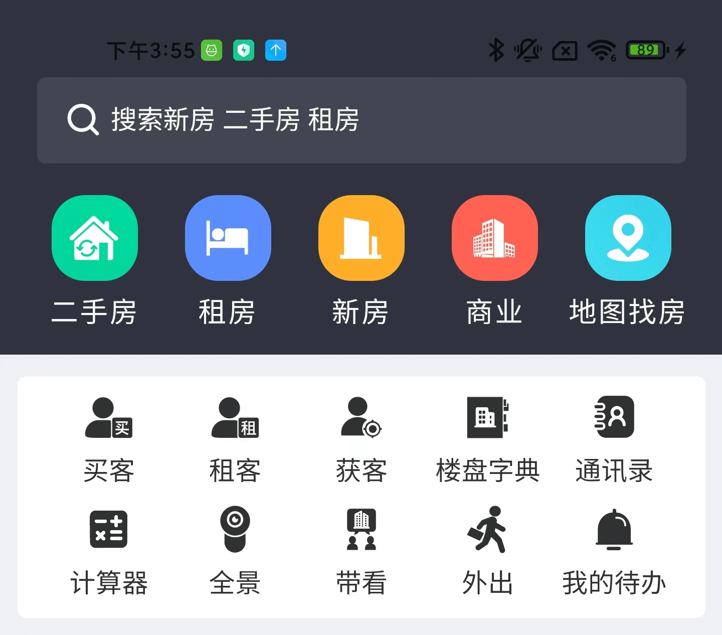 房源核心信息子图