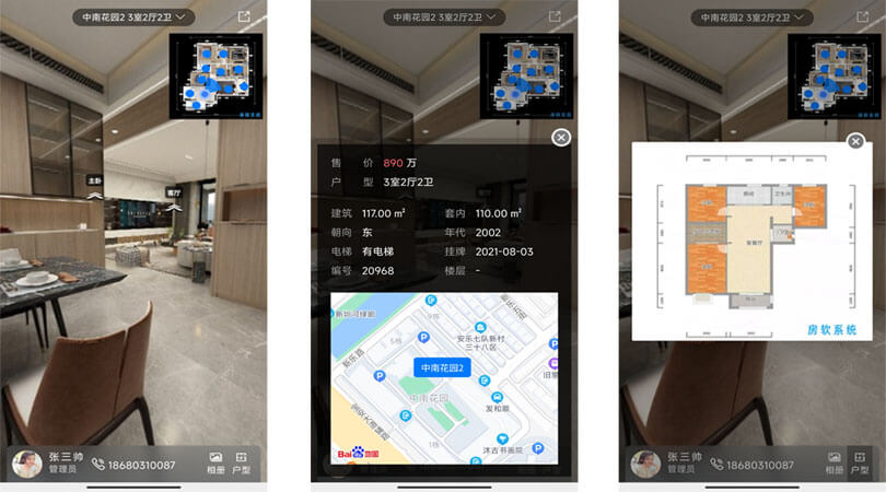 VR看房 客户端展示