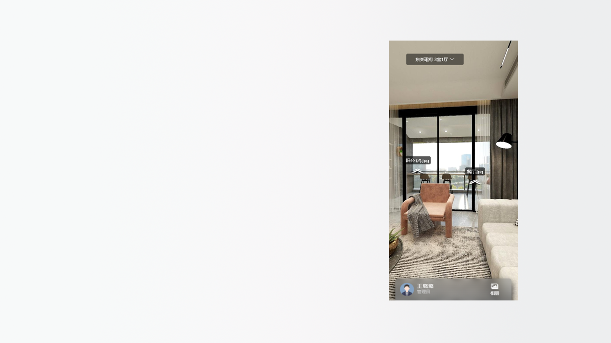 企家 VR 看房沉浸式展示界面